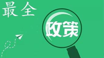 关于吃瓜的政策,规范市场秩序，保障消费者权益