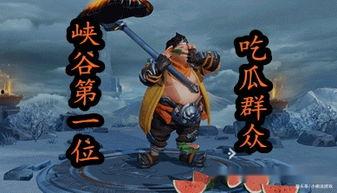 峡谷吃瓜群众怎么领,轻松领取福利攻略