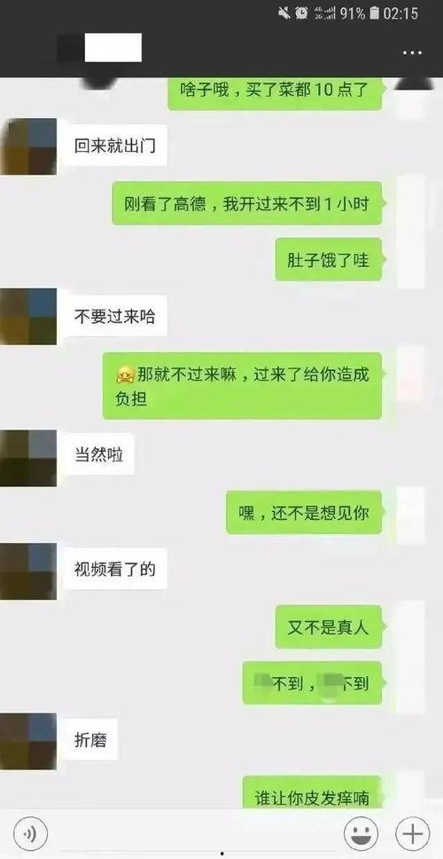 吃瓜群众聊天害羞,吃瓜群众聊天中的甜蜜小秘密
