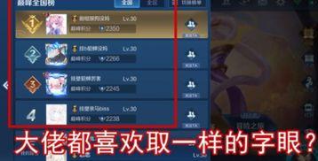 情感吃瓜王者ID