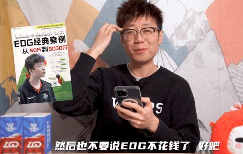 edg合集吃瓜,吃瓜合集，揭秘电竞圈的欢乐与泪水