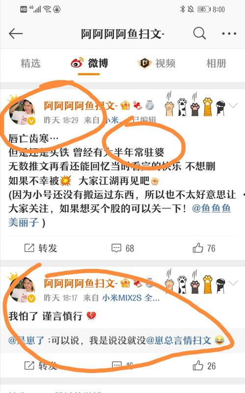 吃瓜宗师推文,娱乐圈幕后真相大曝光！